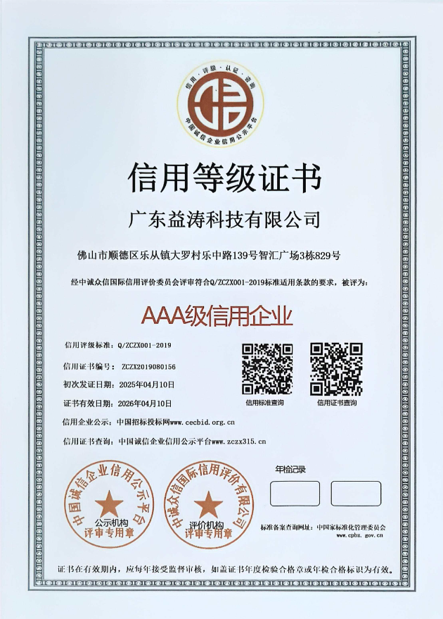 袁州荣誉证书