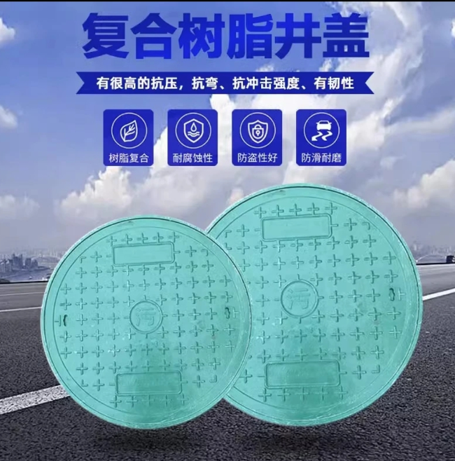 袁州树脂复合圆井展示